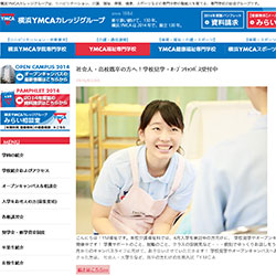 YMCA福祉専門学校